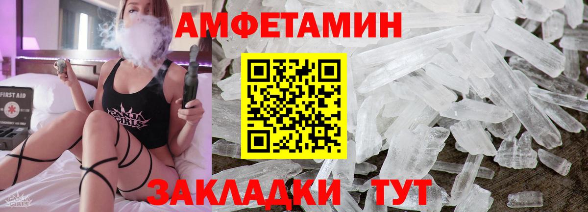 Амфетамин Premium  Вход с VPN  Амфетамин  Нарткала 