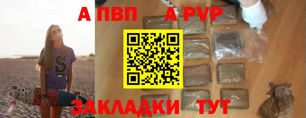 A PVP СК Нарткала