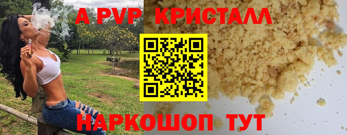 Нарткала  A PVP  цена наркотик  Вход с VPN  A PVP Crystall  Alpha PVP крисы CK  Alpha-PVP СК 