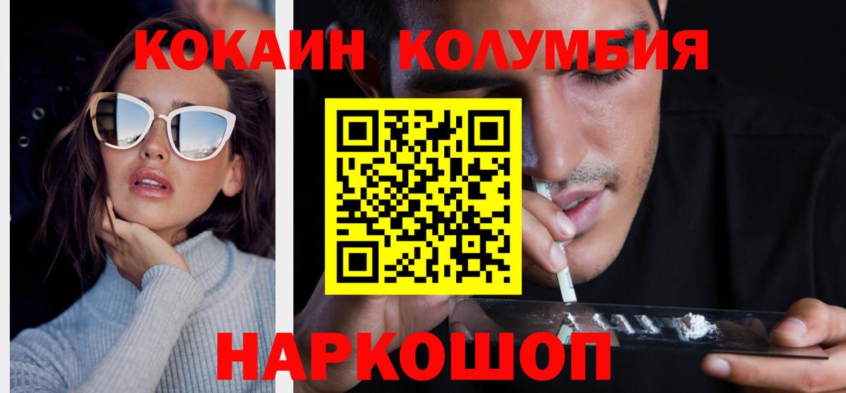 КОКАИН Эквадор  Вход с VPN  COCAIN  Кокаин Fish Scale  Нарткала 