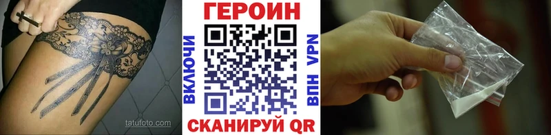 ГЕРОИН Heroin дарнет шоп Нарткала