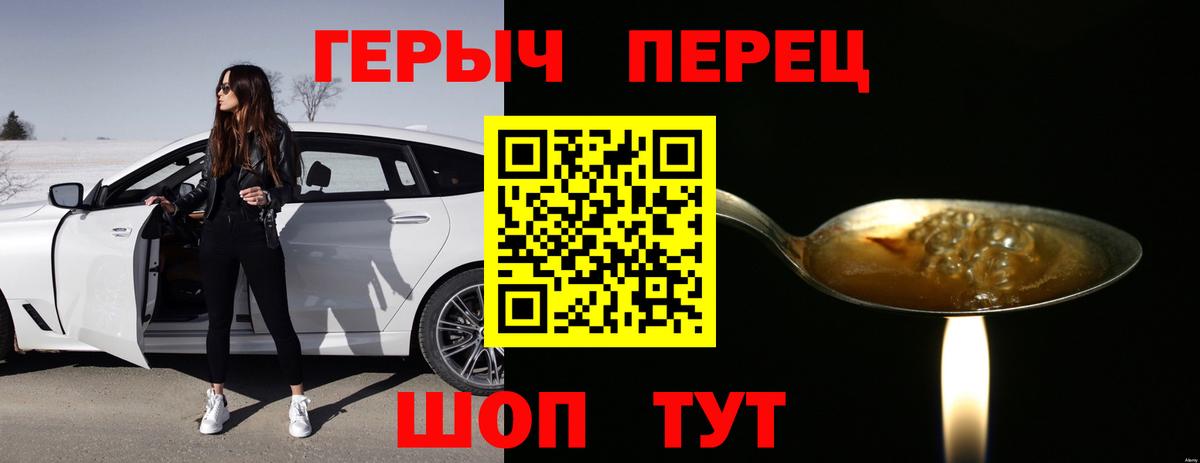 Нарткала  ГЕРОИН  Вход с VPN  Героин гречка 