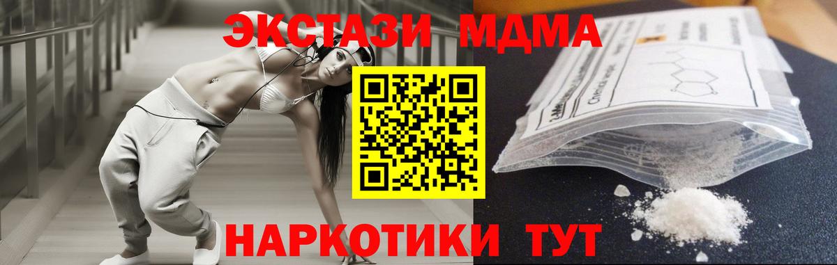 Нарткала  МДМА  MDMA кристаллы  Вход с VPN  MDMA VHQ 