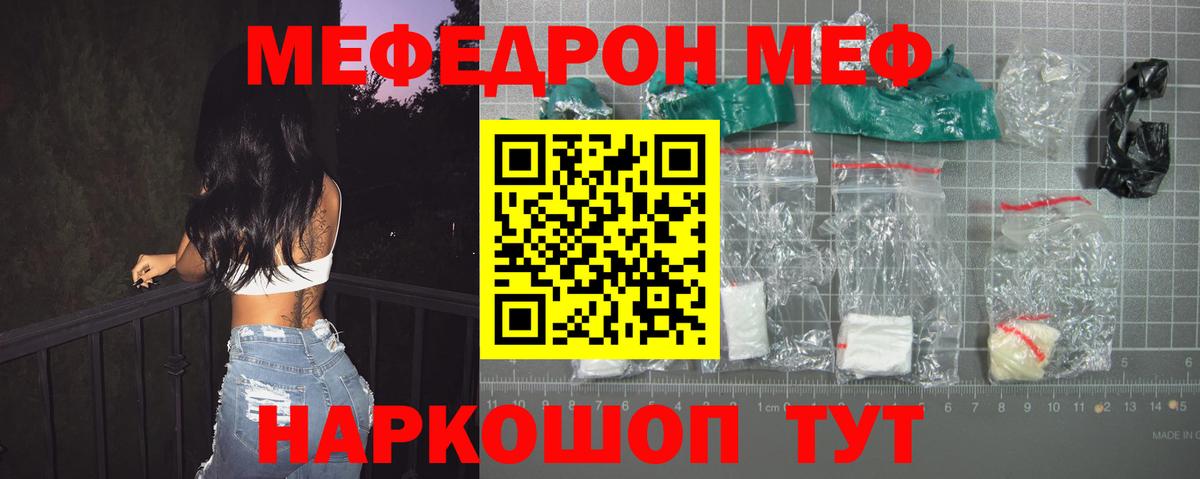 МЕФ  Нарткала