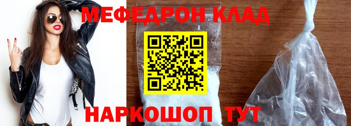 Меф 4 MMC  Вход с VPN  Меф мука  МЕФ  Нарткала 