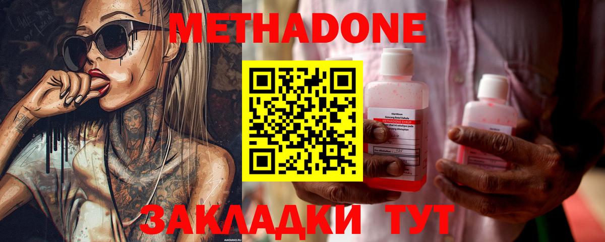 Нарткала  Метадон белоснежный  Метадон кристалл  МЕГА ссылка  Вход с VPN 