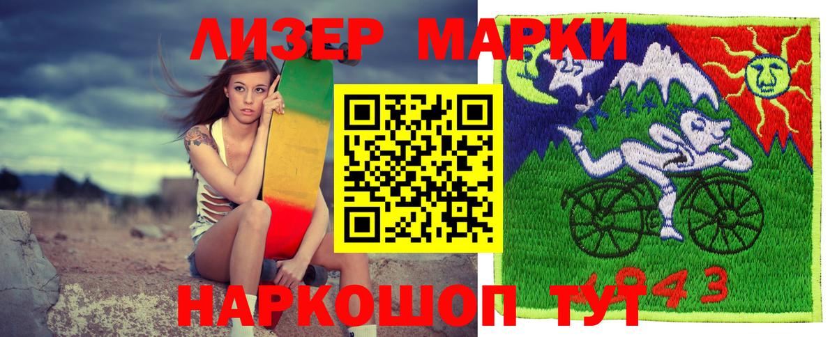Наркотические марки 1,8мг Нарткала