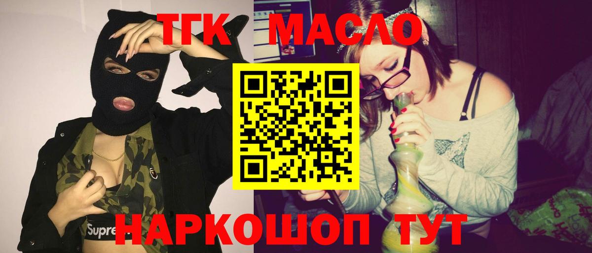 Нарткала  Дистиллят ТГК гашишное масло  ТГК THC oil  Вход с VPN 